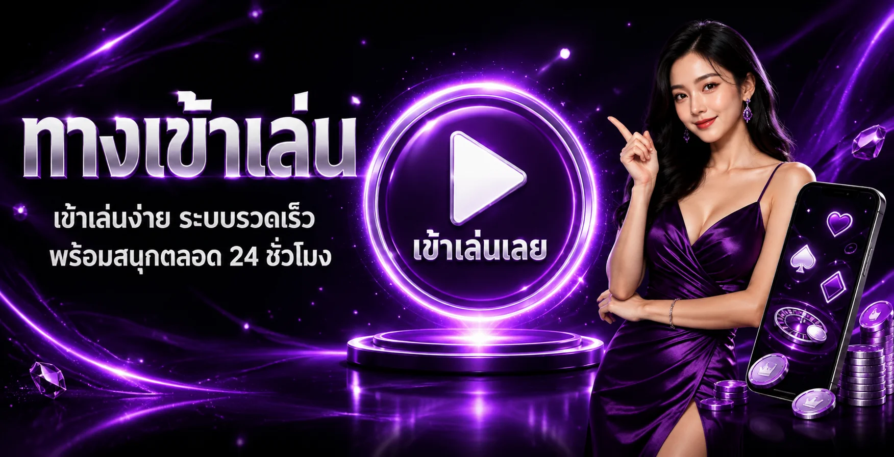 ระบบฝากถอนอัตโนมัติ MIM88 รองรับทุกธนาคาร
